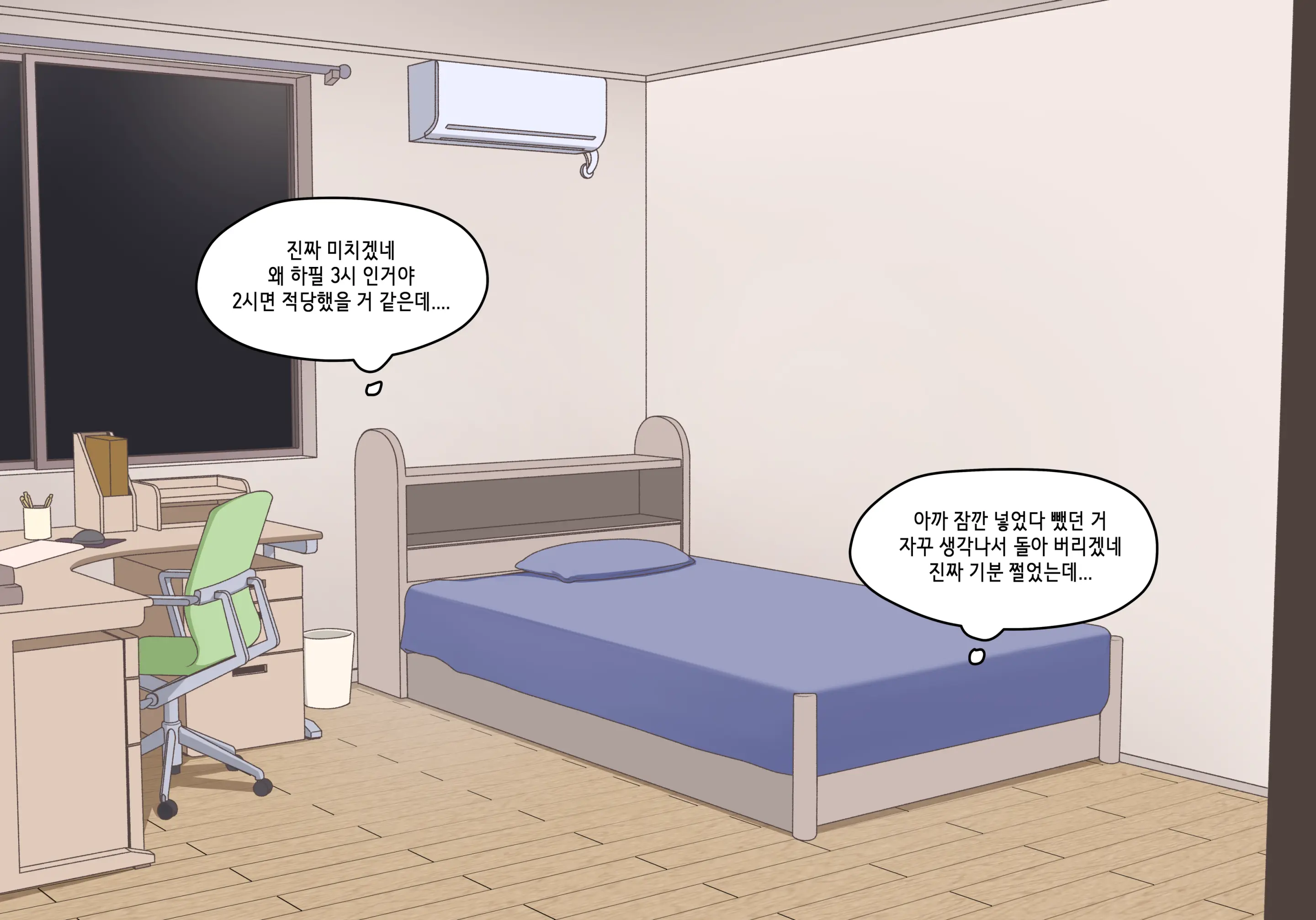 눈나 1-8